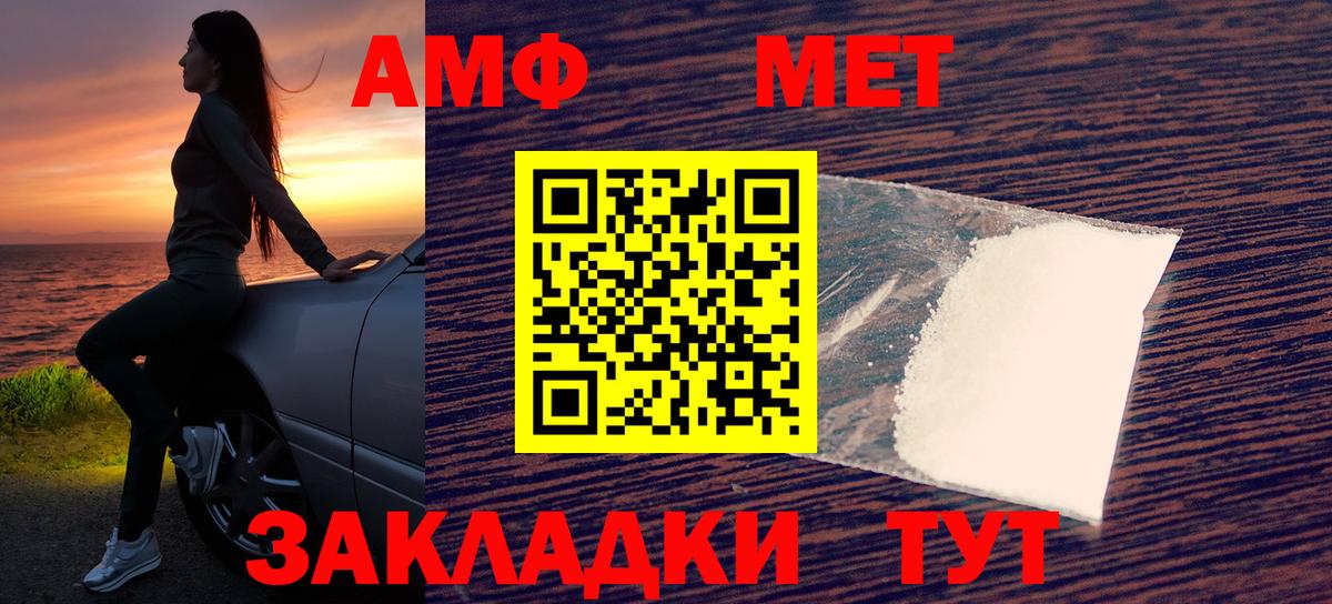 АМФЕТАМИН Розовый Гагарин