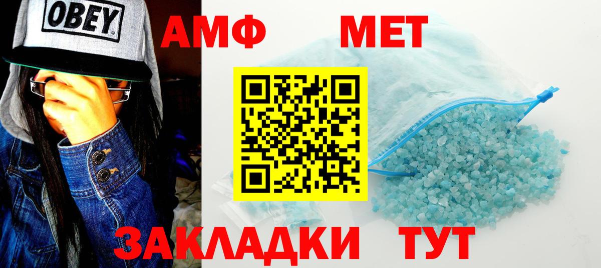 АМФЕТАМИН  АМФ Premium  АМФ  Вход с VPN  Гагарин 