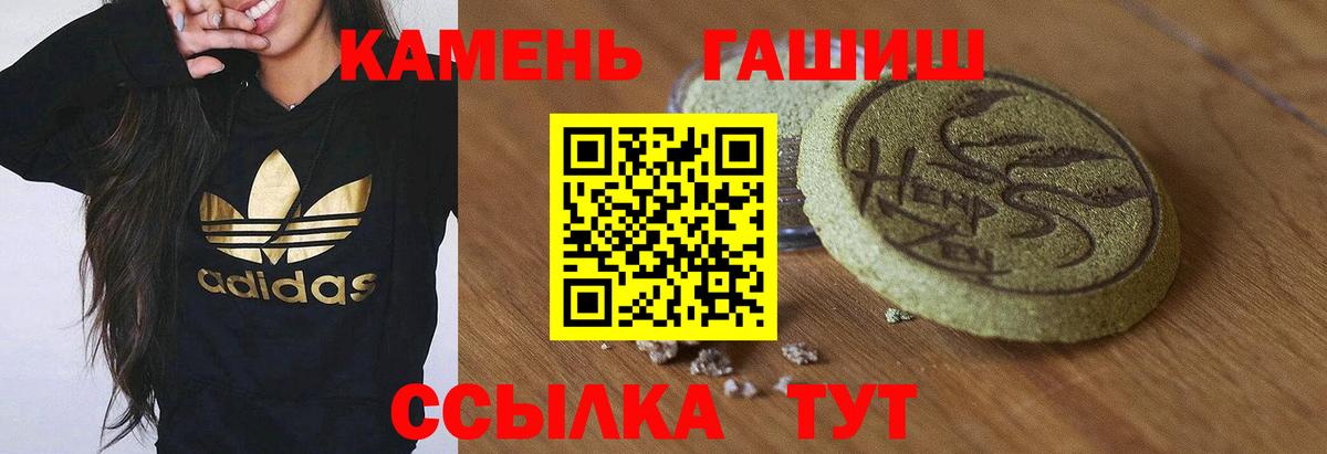 ГАШИШ гарик  Вход с VPN  ГАШИШ  Гагарин  ГАШ гашик 