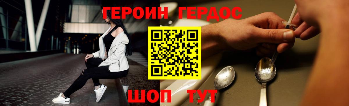 Героин  ГЕРОИН гречка  Вход с VPN  Гагарин 