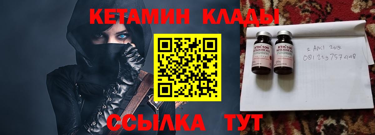 Гагарин  КЕТАМИН VHQ  Вход с VPN  Кетамин VHQ 