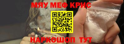 мескалин Анжеро-Судженск