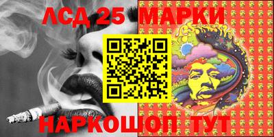 мескалин Анжеро-Судженск