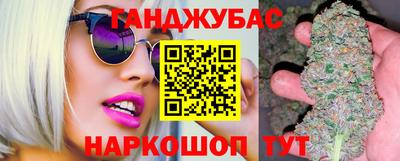 гашик Ангарск