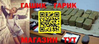 гашик Ангарск