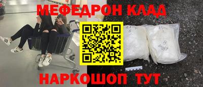 мескалин Анжеро-Судженск