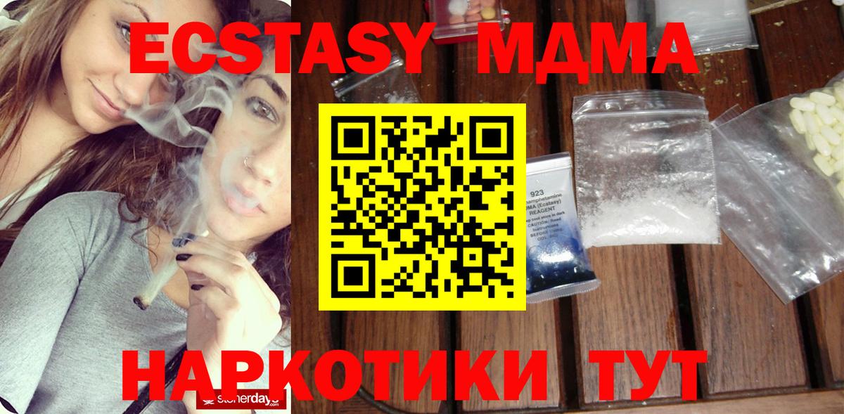 МДМА crystal  MDMA Molly  МДМА  Гагарин  Вход с VPN 