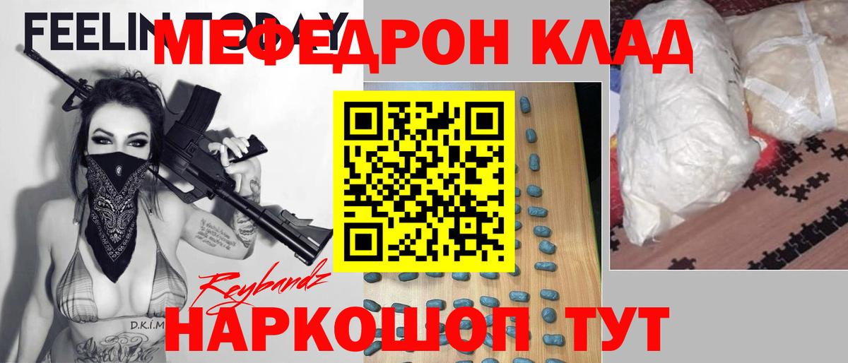 Мефедрон  Мефедрон  Вход с VPN  Мефедрон мука  МЯУ-МЯУ VHQ  Гагарин 