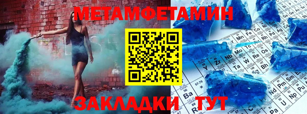 МЕТАМФЕТАМИН винт Гагарин