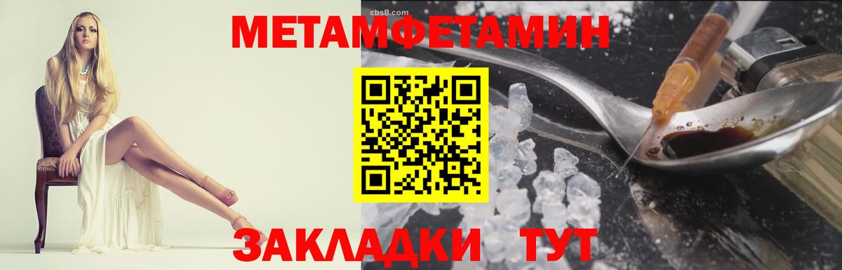 МЕТАМФЕТАМИН пудра  МЕТАМФЕТАМИН пудра  Первитин  Вход с VPN  Гагарин 