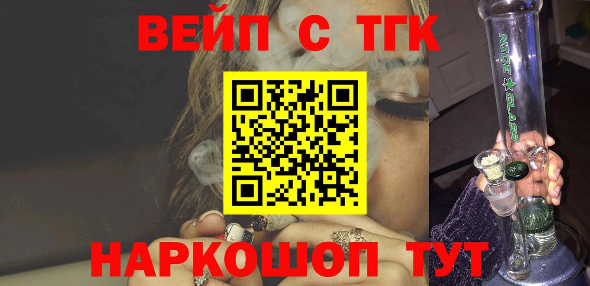 Дистиллят ТГК THC oil  Дистиллят ТГК гашишное масло  Гагарин  Вход с VPN 